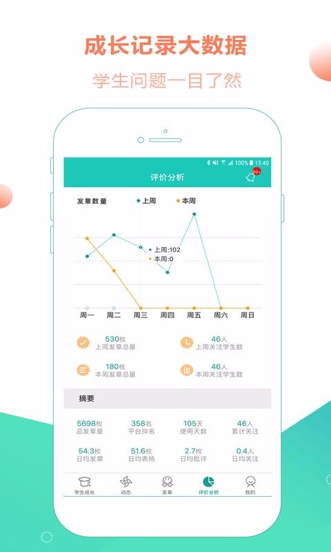 小思徽章v4.2.0(2)