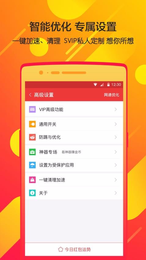 瓦力抢红包v4.6.6(1)