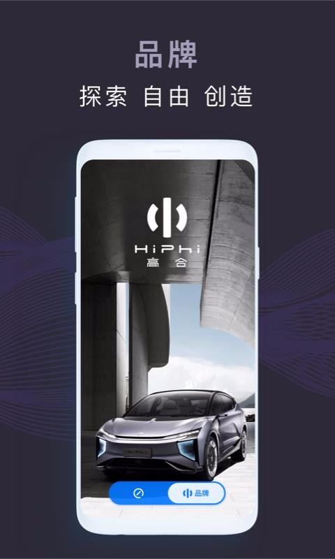 高合HiPhiv3.0.0(1)