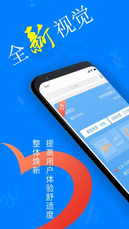 器官云监控v2.3.7(3)