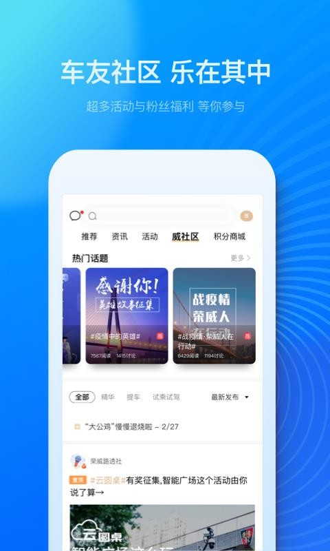 上汽荣威v2.2.9(1)