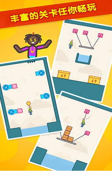 火柴人拯救计划(1)