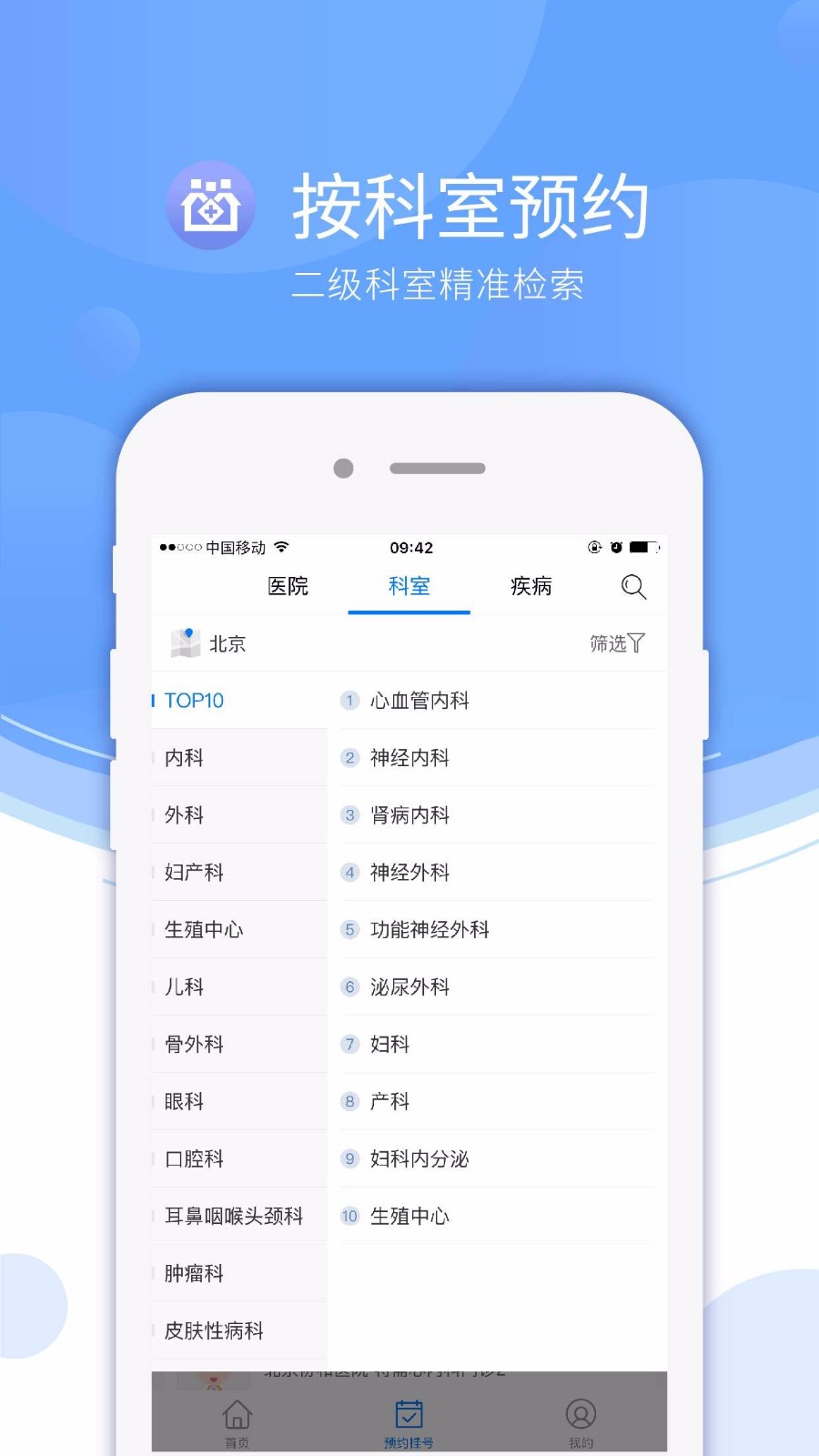 快医v3.5.4(1)