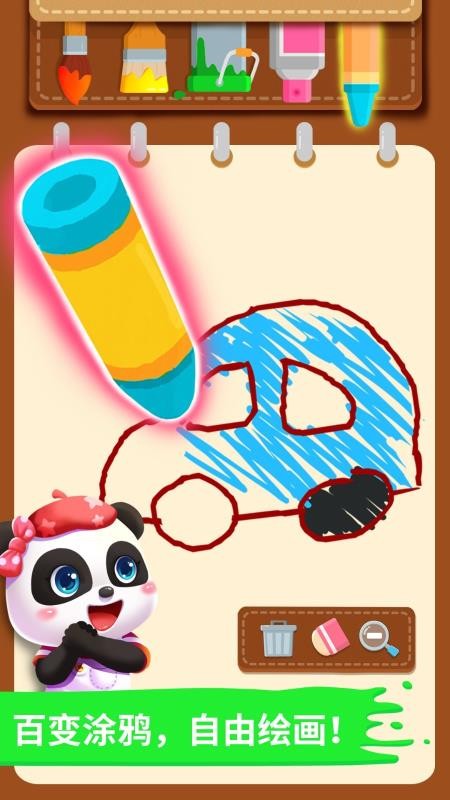 宝宝小画板v9.53.20.00(3)