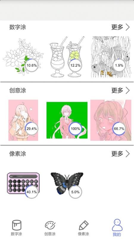 指尖涂色v1.0.1.8(1)