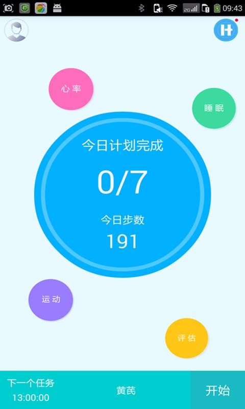 心脏卫士v3.1.7.2(2)