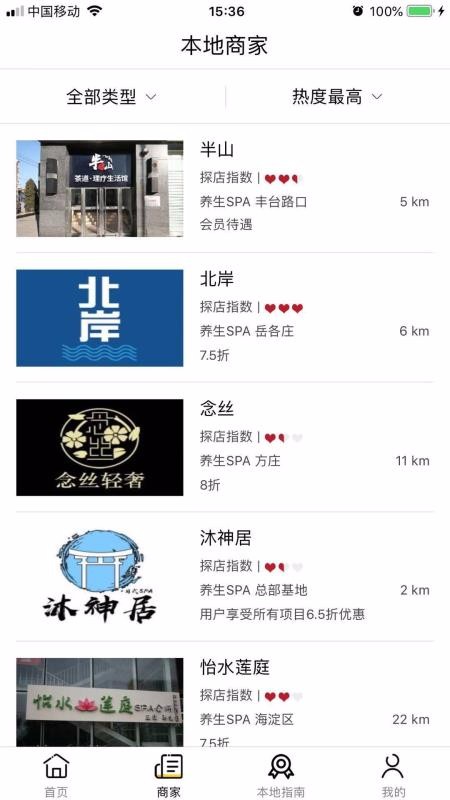 大圣探店v2.4.5(3)