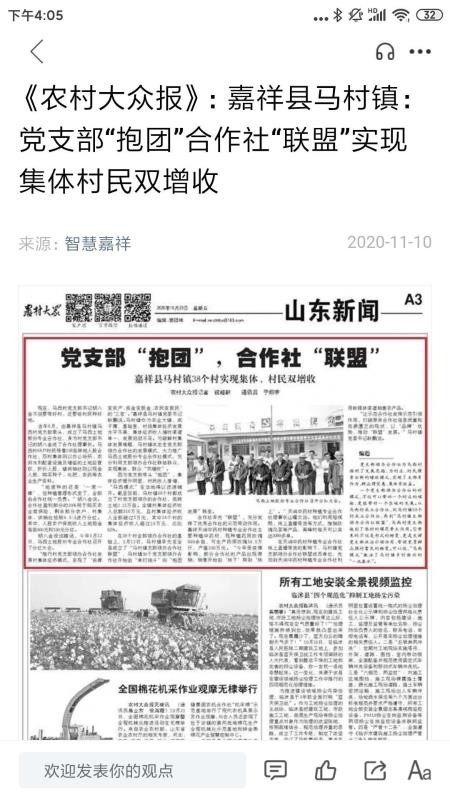 智慧嘉祥v0.0.7(4)