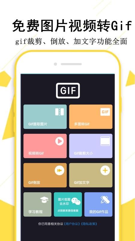 GIF制作宝v1.3.9(1)