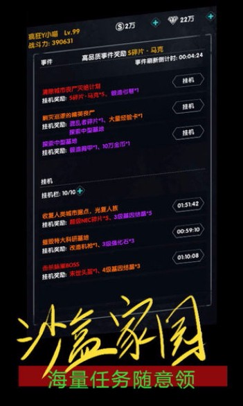 末世崛起v1.0.1(2)