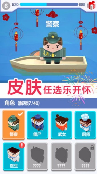 板子英雄生存者v1.0.5(1)