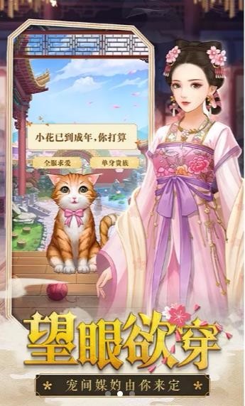 皇妃修炼手册v1.15.0(2)