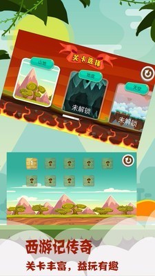 西游记传奇v2.3.8(4)