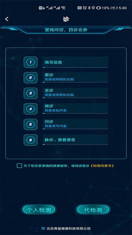 卜卜健康v1.0.2(3)