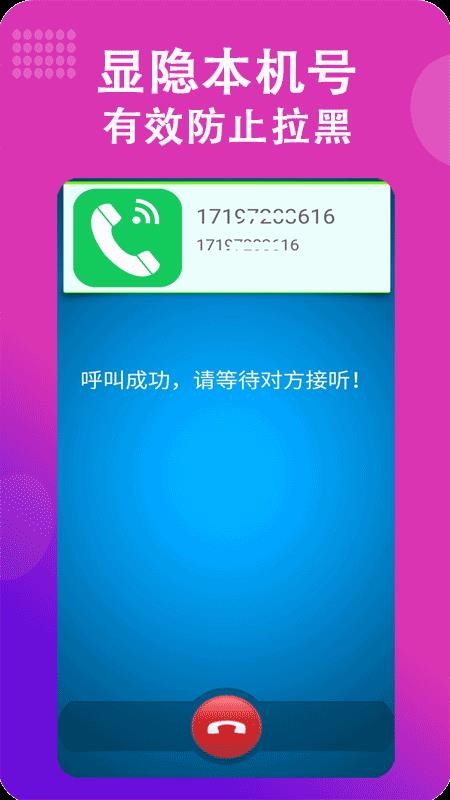满意网络电话v3.1.0(4)