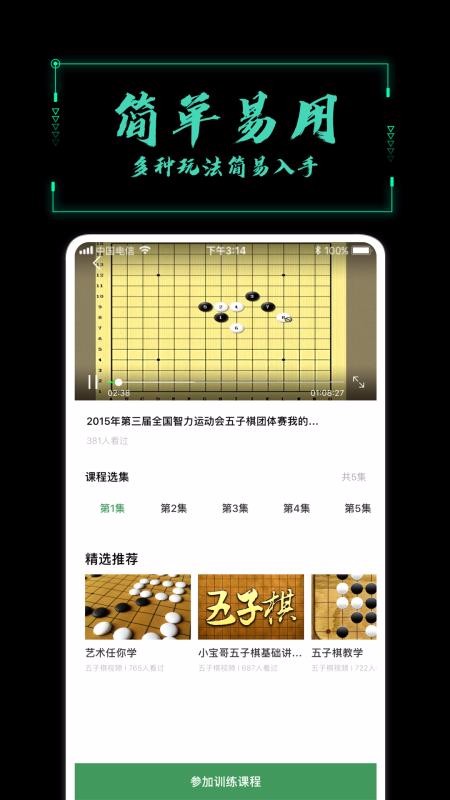 五子棋教学v1.2.2(4)
