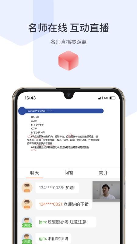 宇学教育v1.8.1(3)