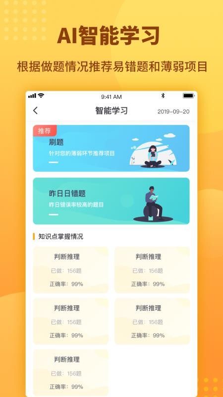 心竺公考v2.11(4)