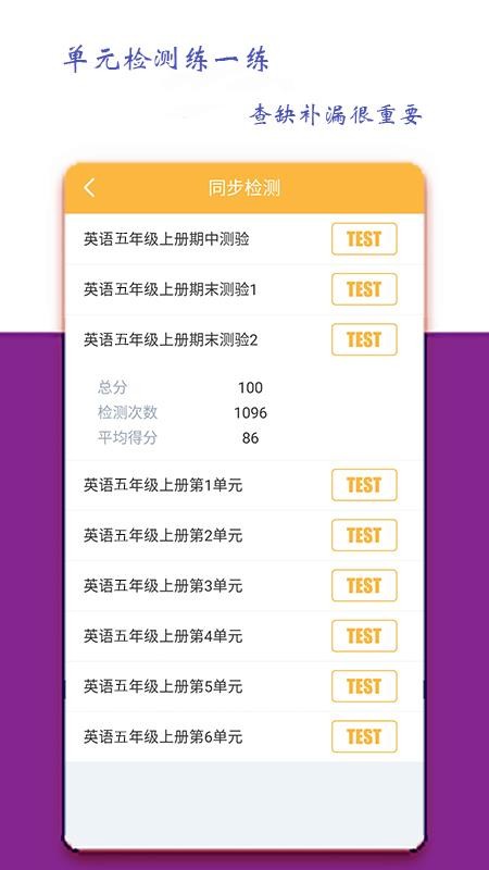 小学五年级英语派v1.0.0(3)