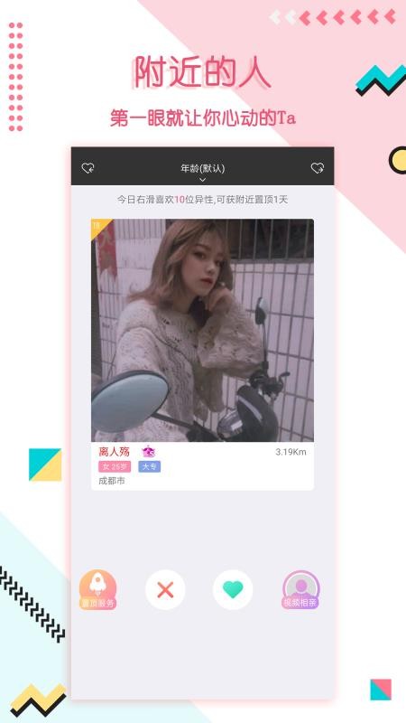 捡对象v2.6.7.1(4)