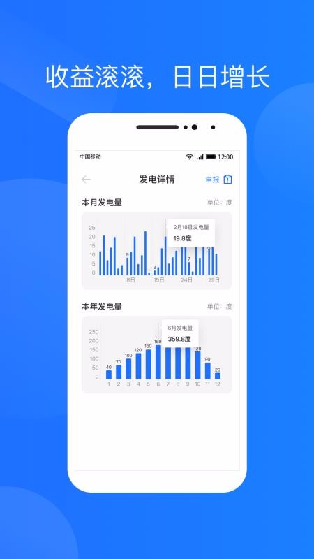 光伏生活v1.0.3(1)