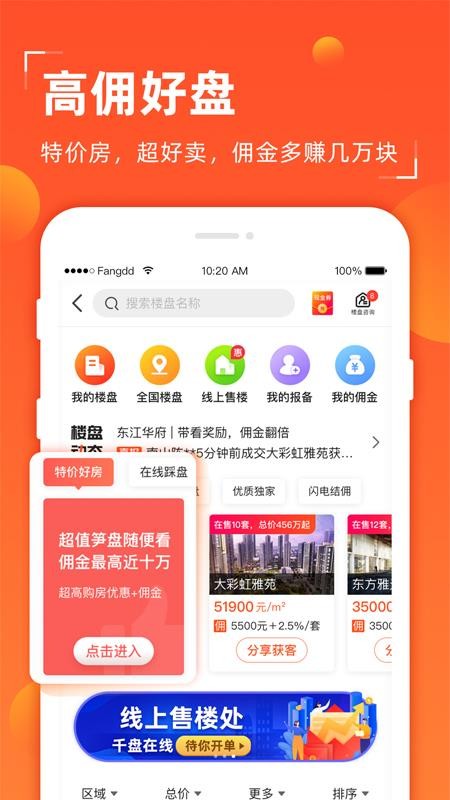 多多卖房v4.14.5(4)