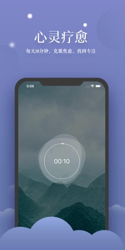 清新冥想v1.3.6(2)