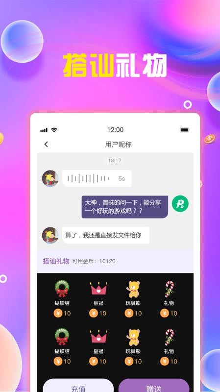 想她v1.0.0(2)