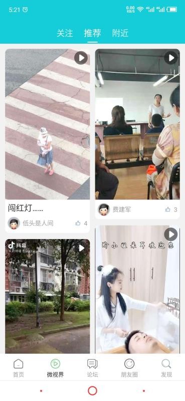 淮安人网v5.1.0(3)