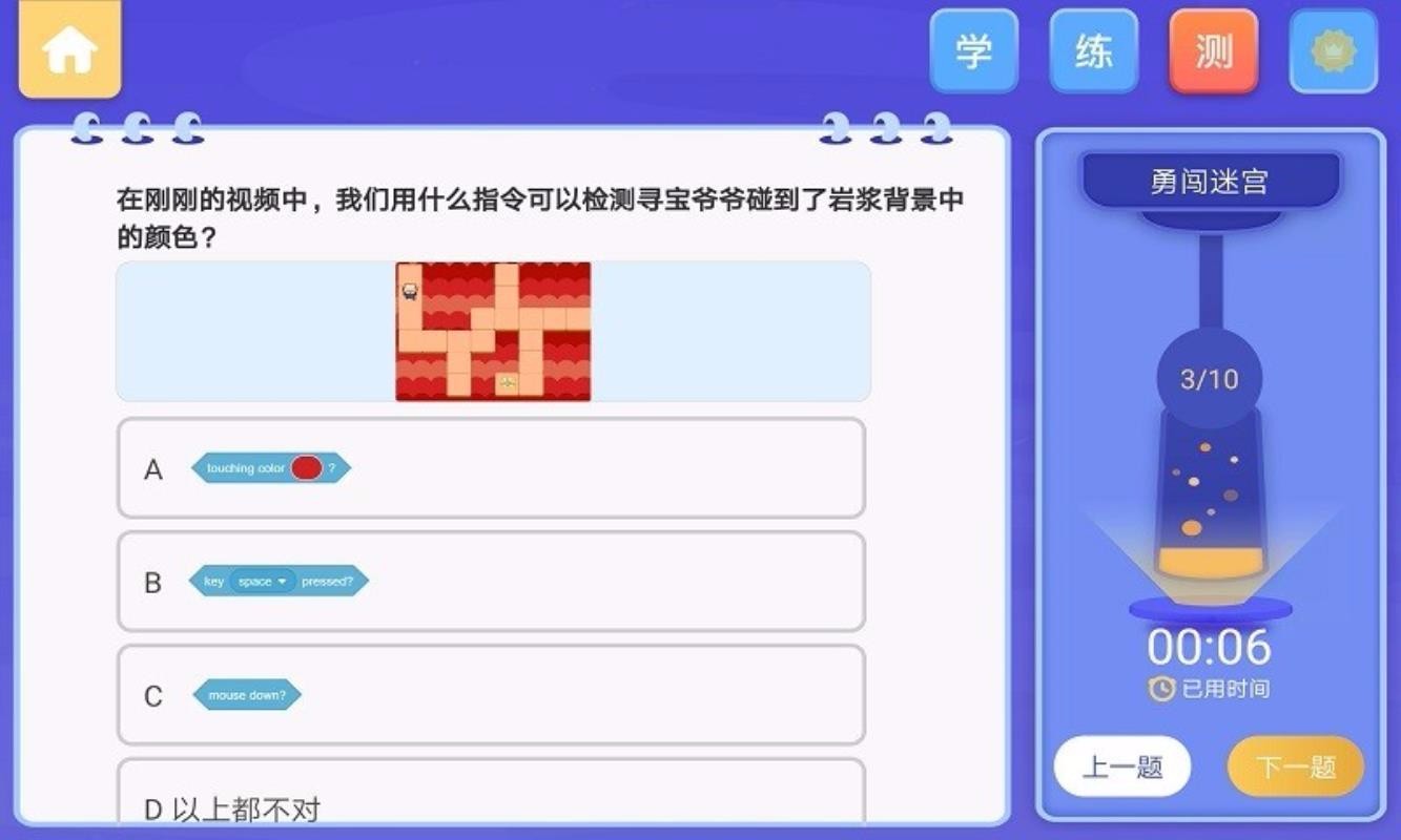 奥比编程v1.1(2)