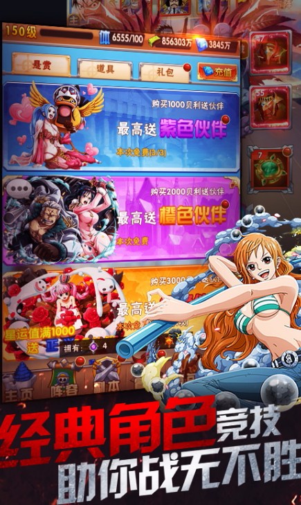 海贼冒险团v1.0(3)