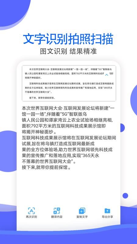 万能拍照识别免费版v3.0.1(3)
