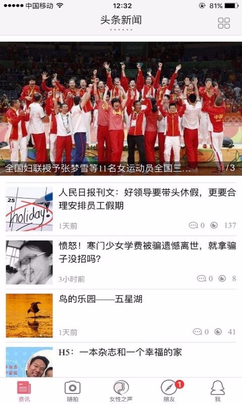 女性之声v1.6.0(4)