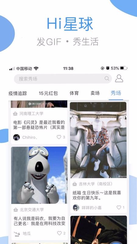 海尔洗衣v3.4.0(3)