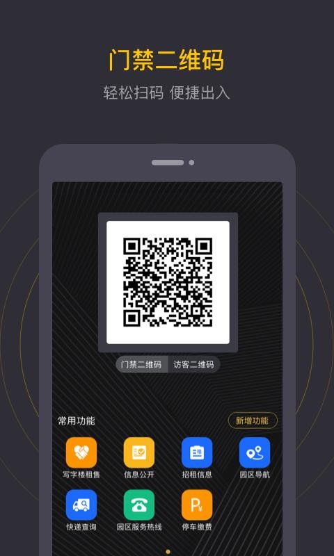 泉通v2.0.1(1)