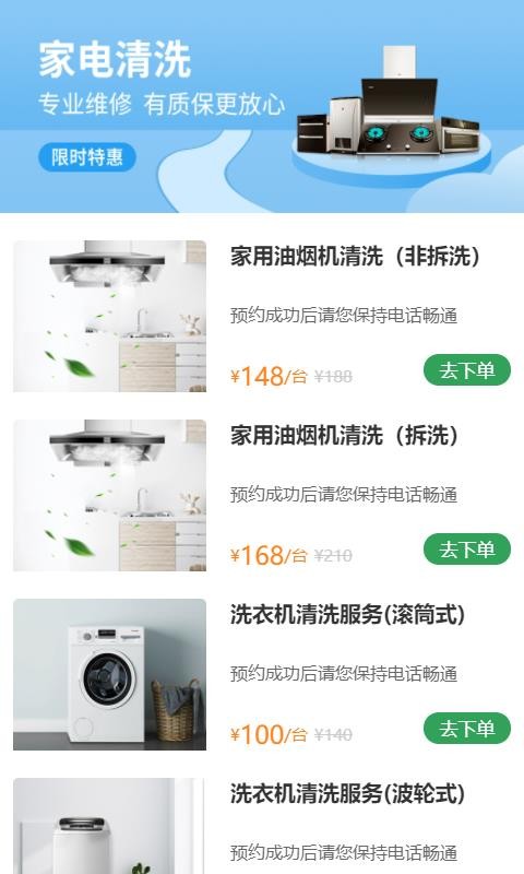 熊猫生活平台v1.0(4)