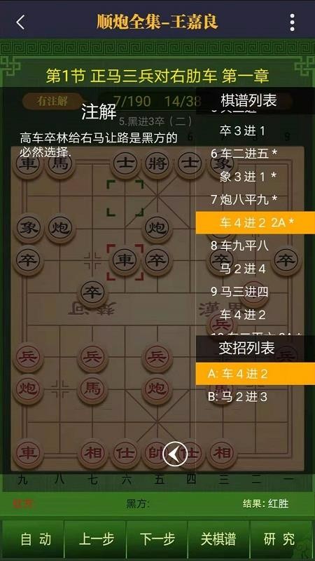 永乐象棋棋谱v1.02(1)