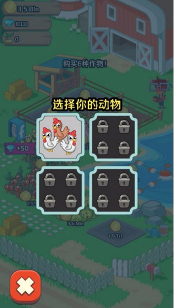欢乐农场(2)