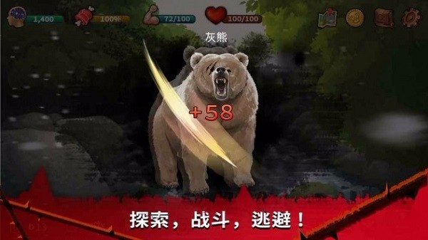 生存和逃生v1.0.0(2)