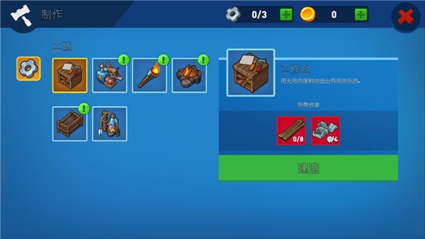 史诗木筏v0.5.5(3)