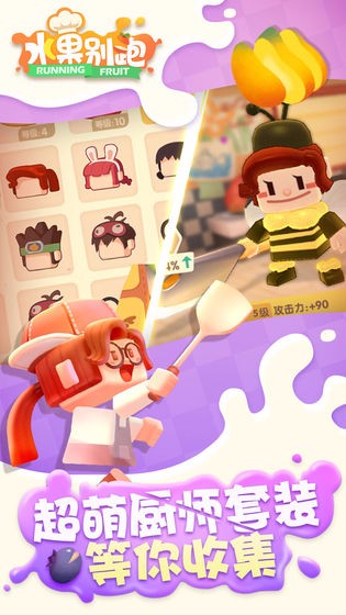 水果别跑v1.2(2)