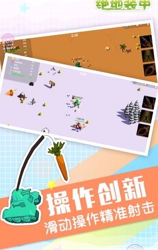 绝地装甲
