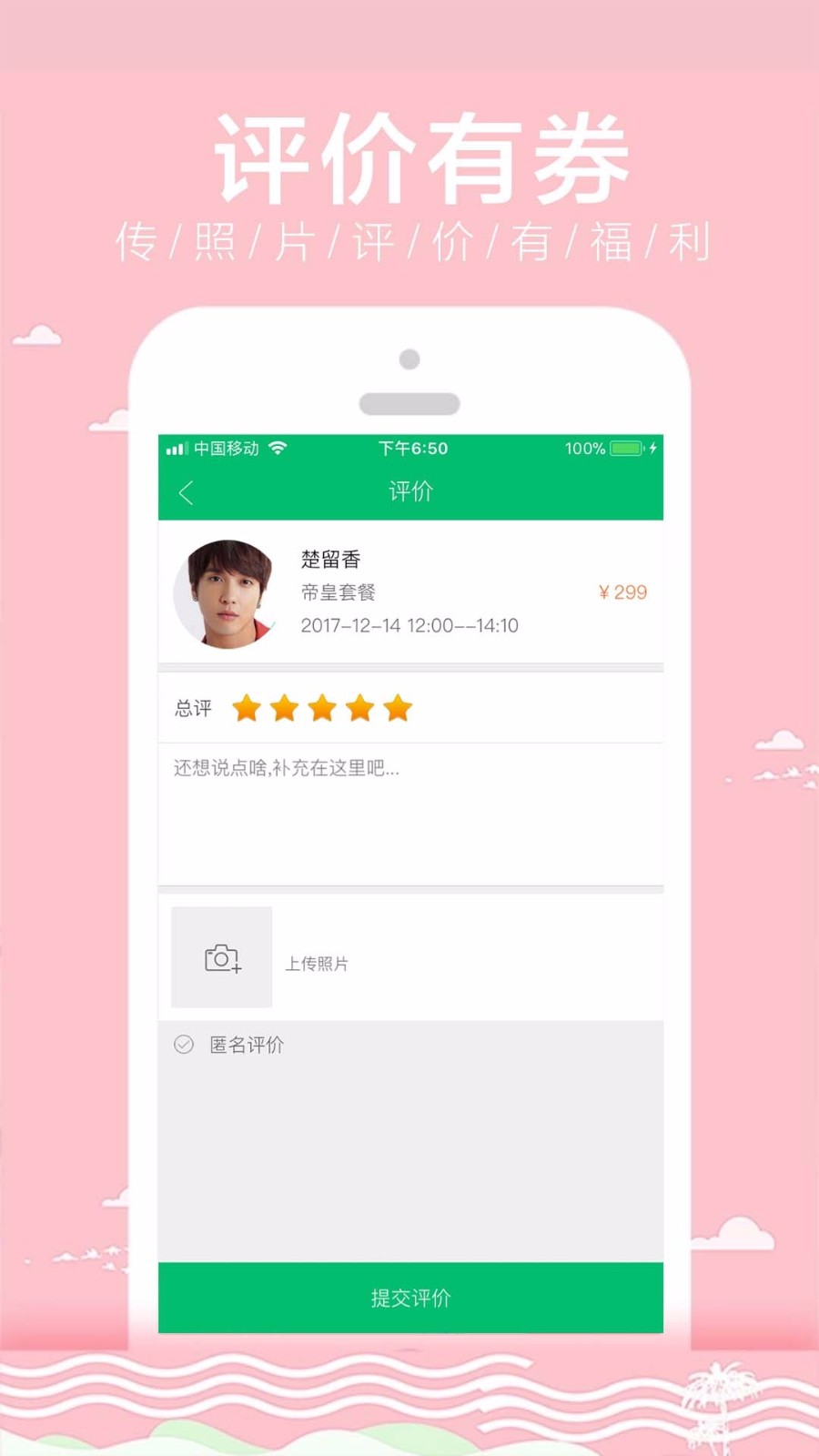 云足疗v4.6.1(1)