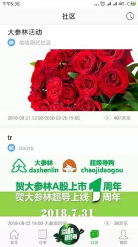 大参林百科v3.9.0(2)