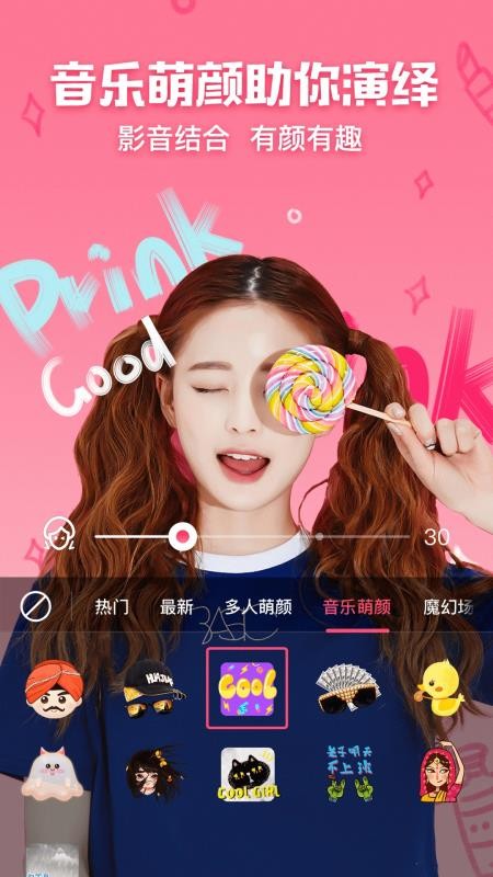 相机秀秀秀v1.8.6(2)