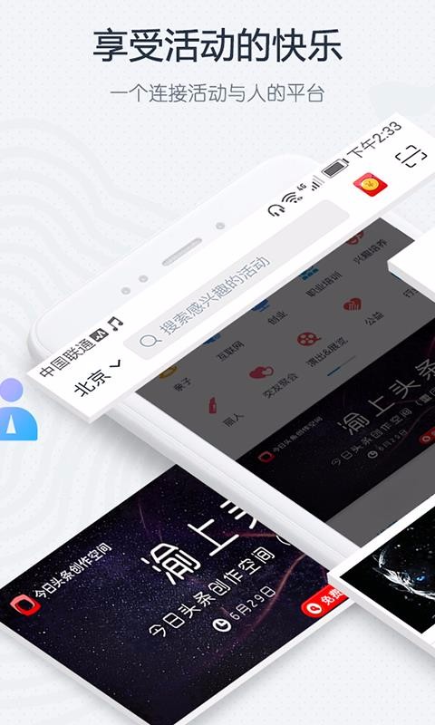 互动吧v7.2.1(2)