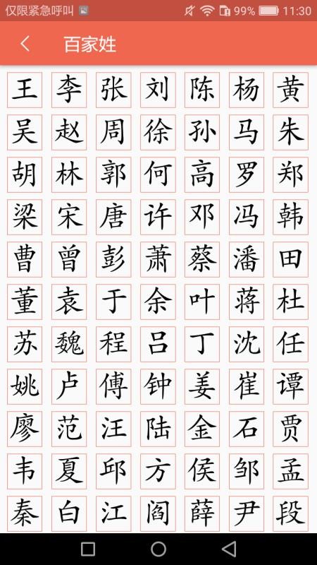 字源v1.3.1(2)