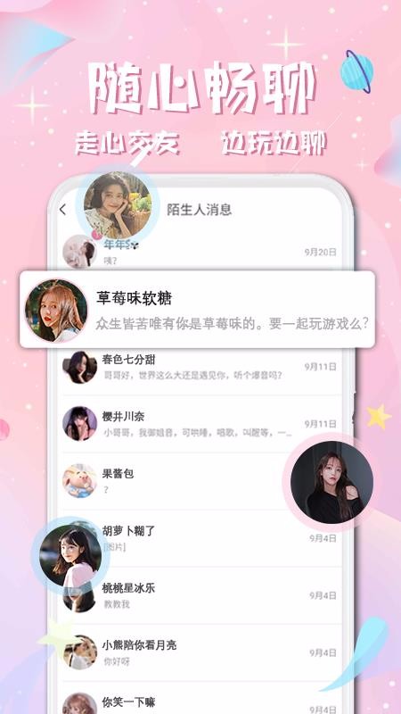 西瓜星球v2.17.14(1)