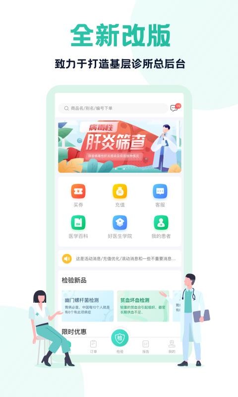 云医疗医生端v3.12.0(2)