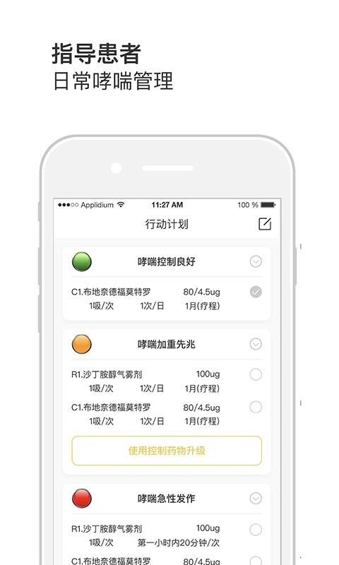 悠然呼吸医生v1.1.5(4)
